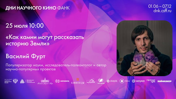 Как камни могут рассказать историю Земли