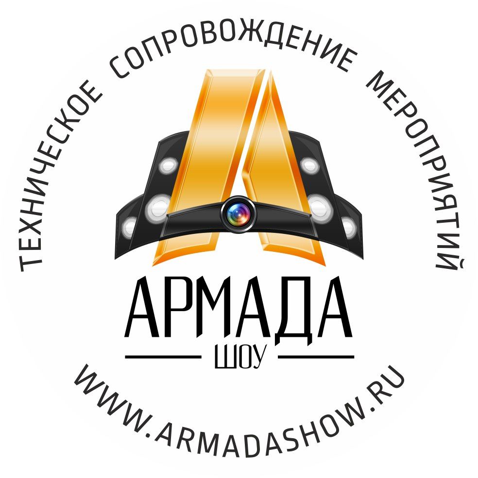 АРМАДА-ШОУ (звук, свет, инстапринтер)