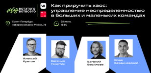 Оффлайн встреча №18 канала #безвотэтоговотвсего 