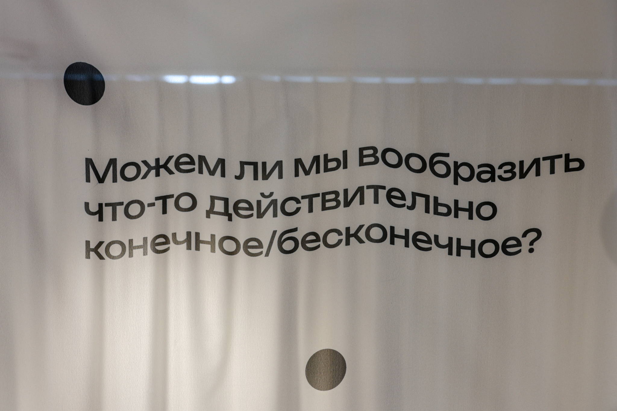Арт-медиация «Ахырызаман: когда нет слов»