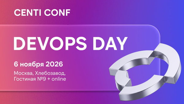 CENTI CONF: DevOps Day