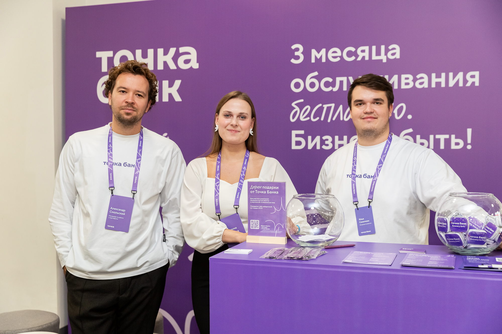 Выставка франшиз и B2B проектов Franch Summit в Нижнем Новгороде