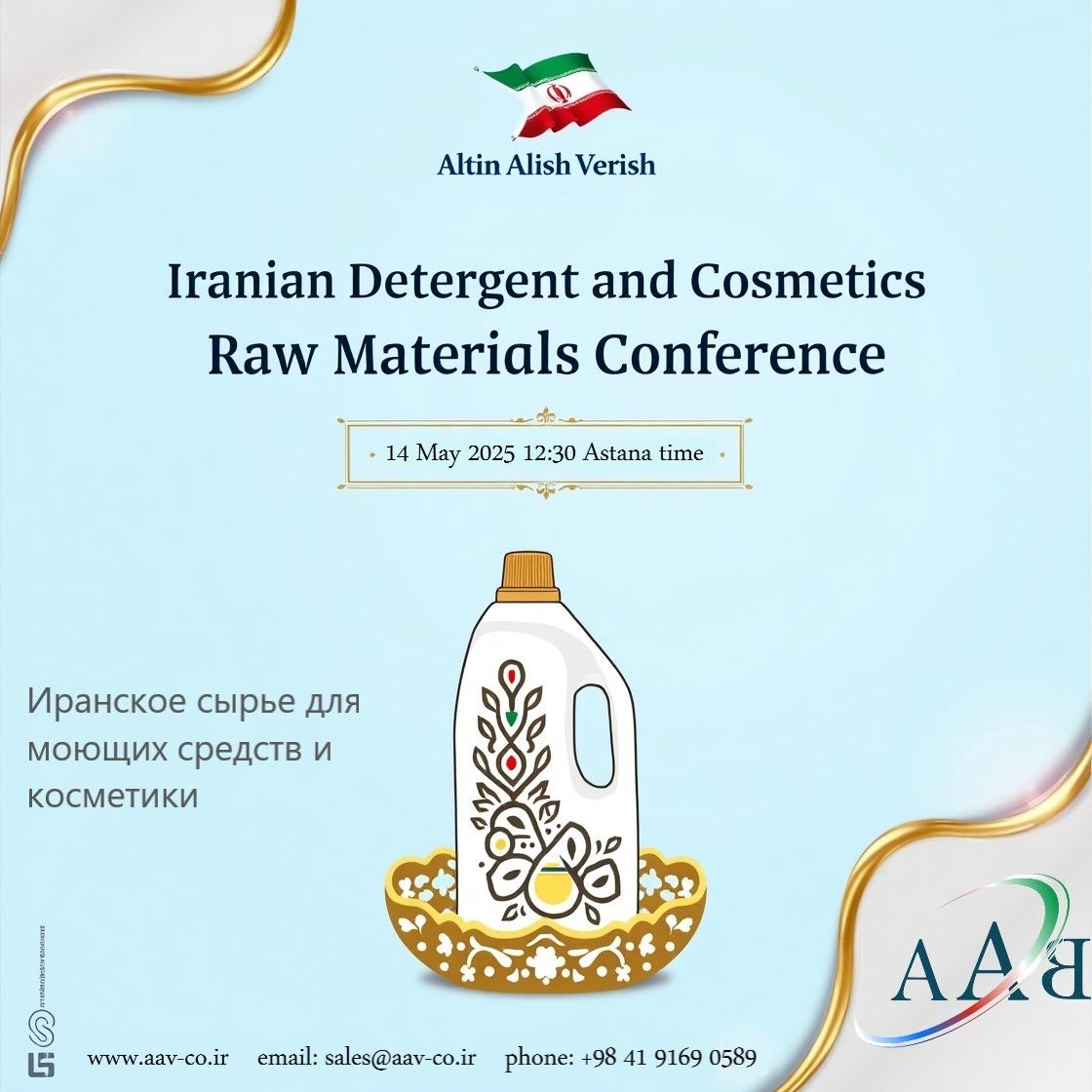 Unknown Iranian detergent raw materials in Kazakhstan Market