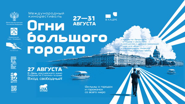 Панельная дискуссия «Российское кино и запрос времени: новые смыслы, герои и стратегии развития»