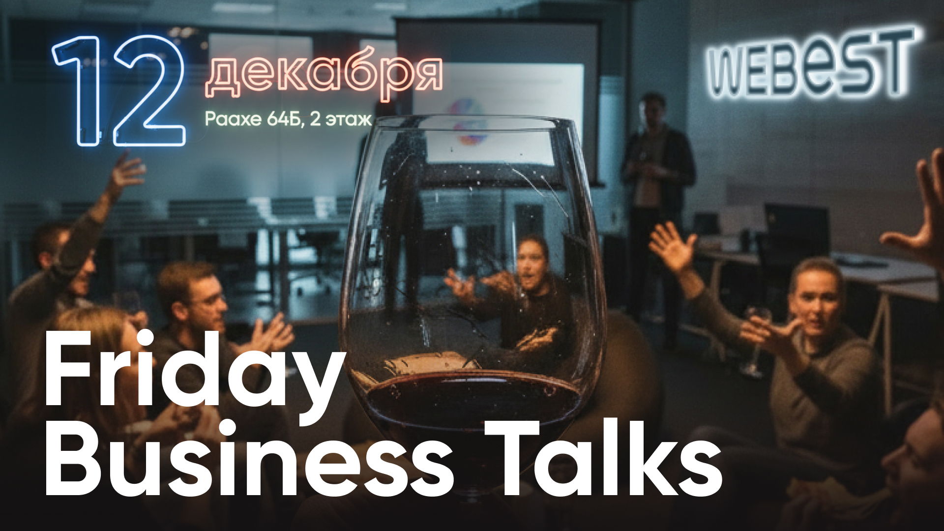 Friday Business Talks