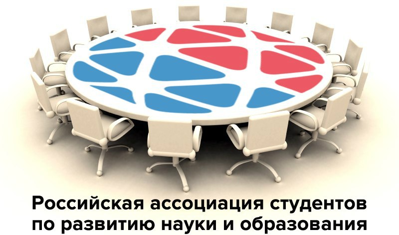 Всероссийский круглый стол