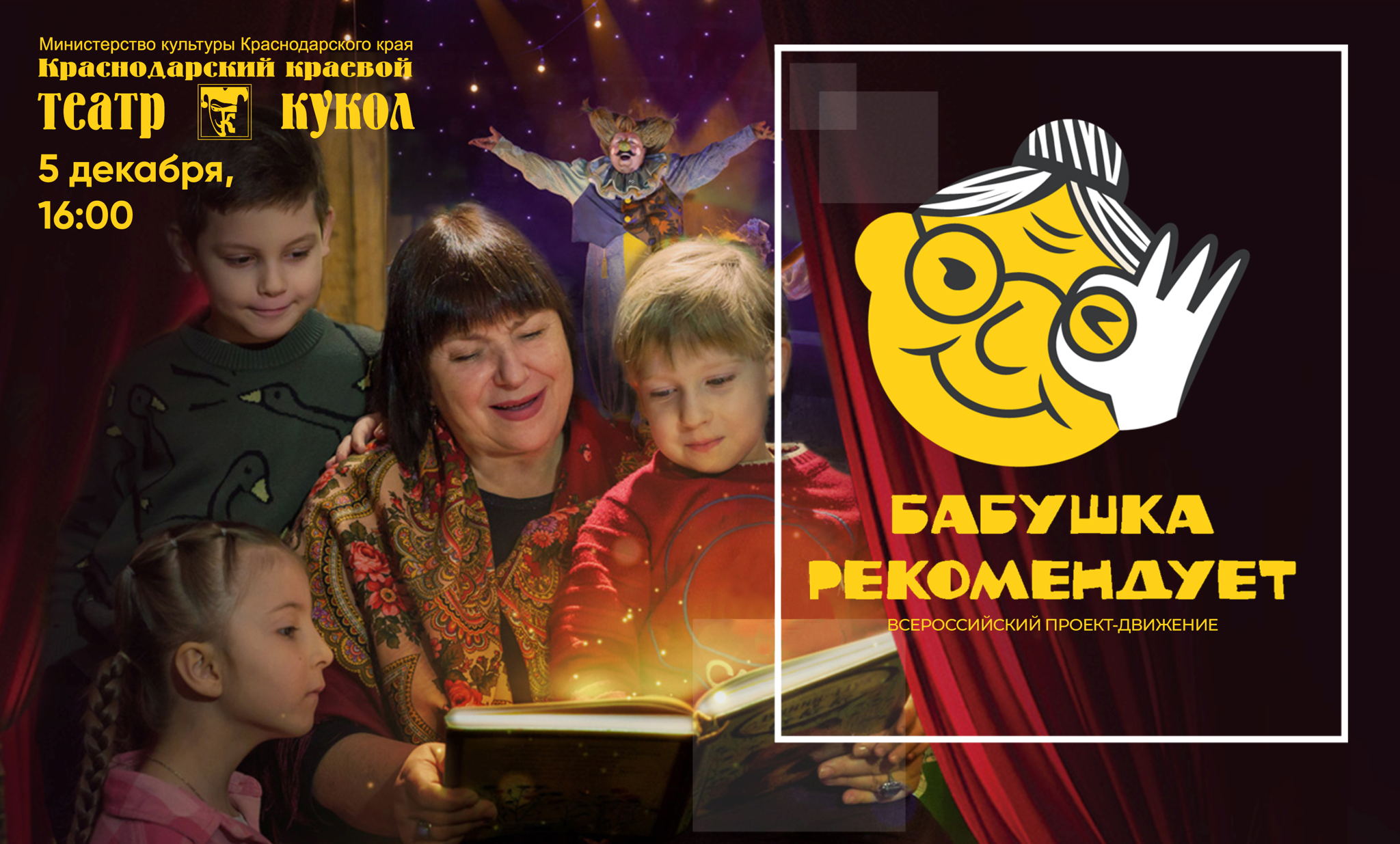 Бабушка рекомендует