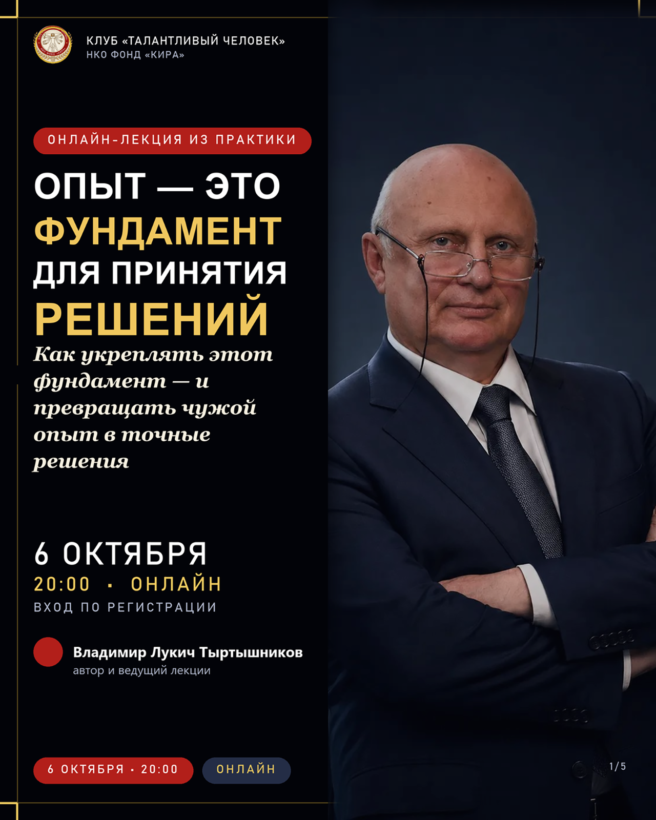Опыт - это фундамент для принятия решений. Как укреплять этот фундамент