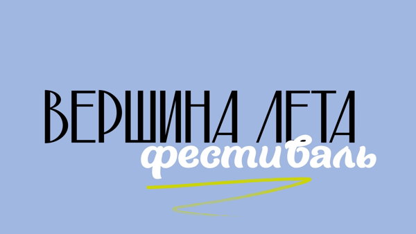 Игротека "Злыдень"