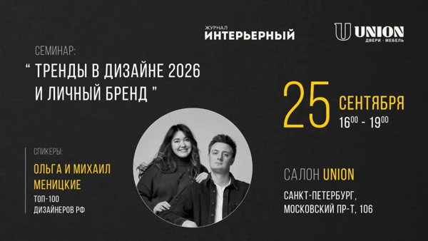 Тренды в дизайне 2026 и личный бренд