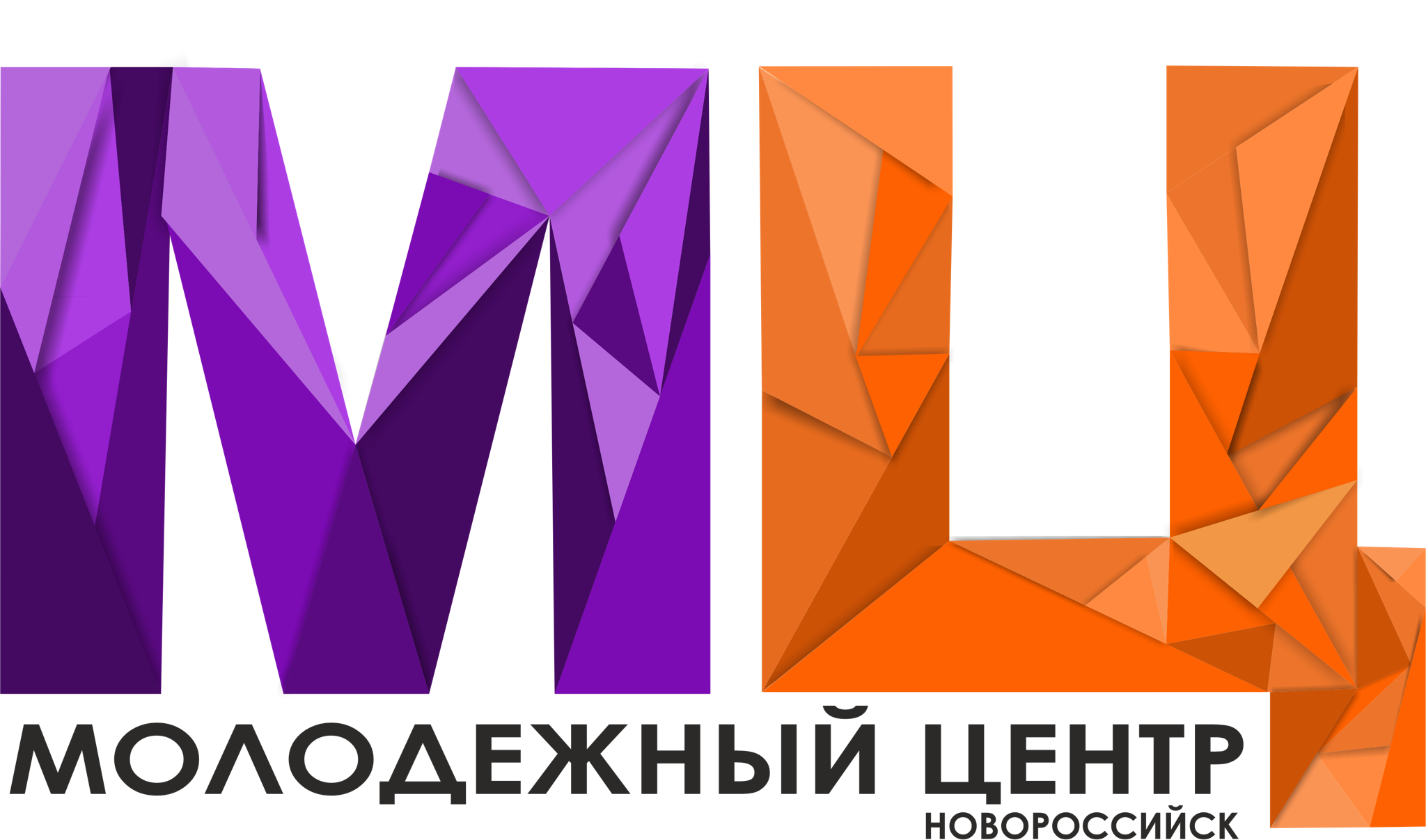 Молодёжный центр Новороссийска