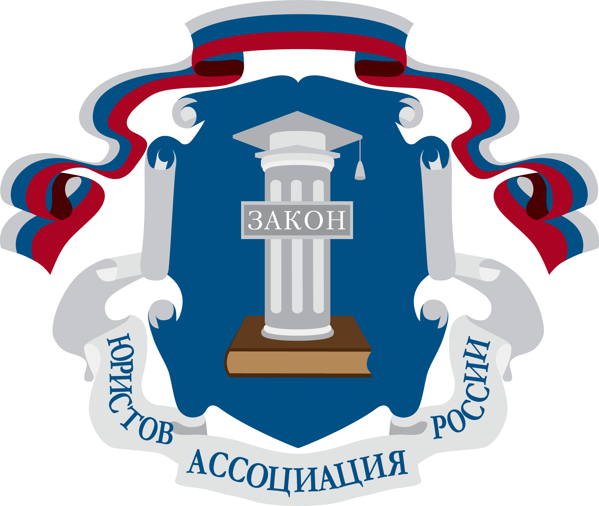 Ассоциация юристов России