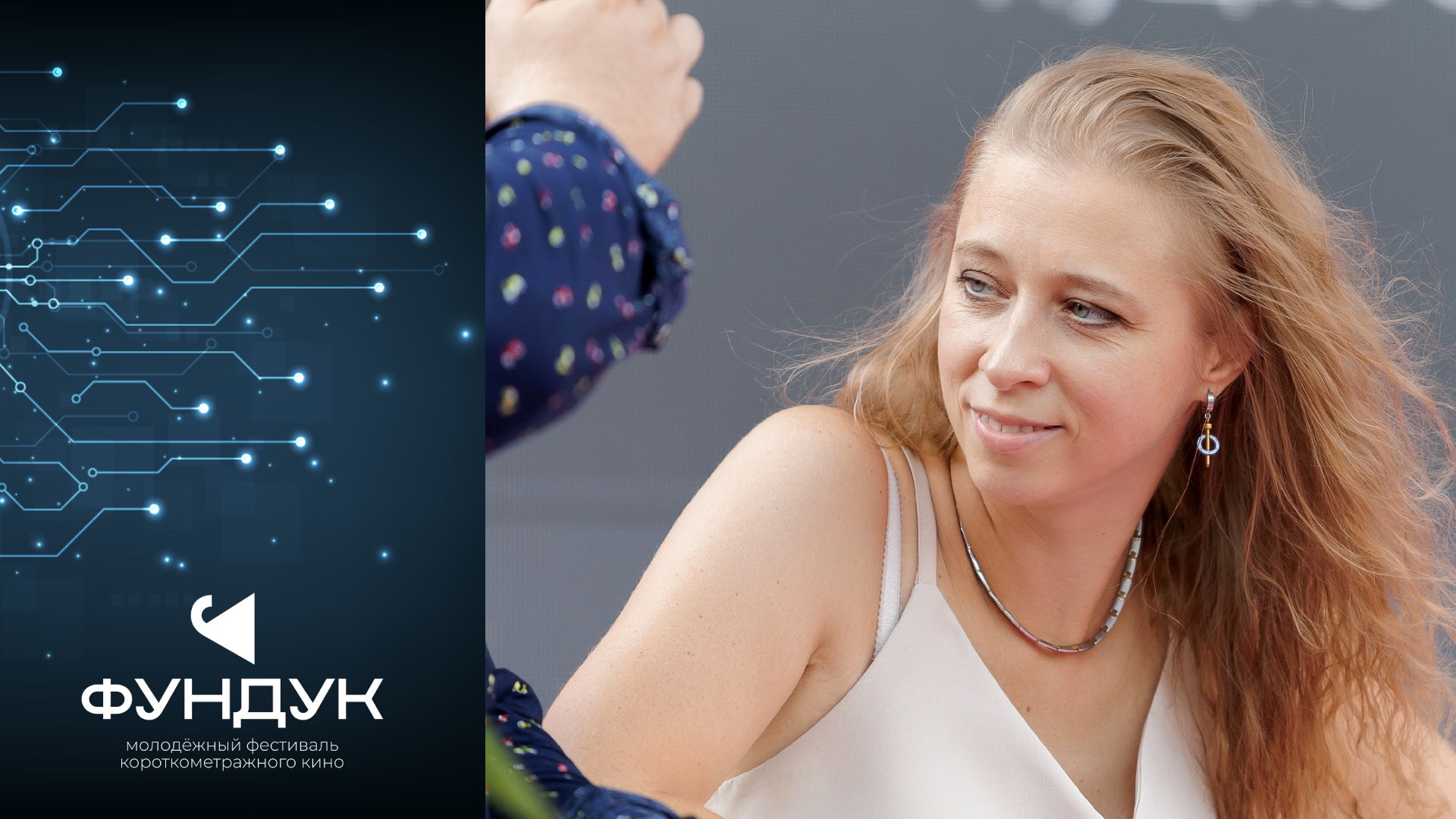 Искусственный интеллект в кинопроизводстве | лекция | кинофестиваль «ФУНДУК»