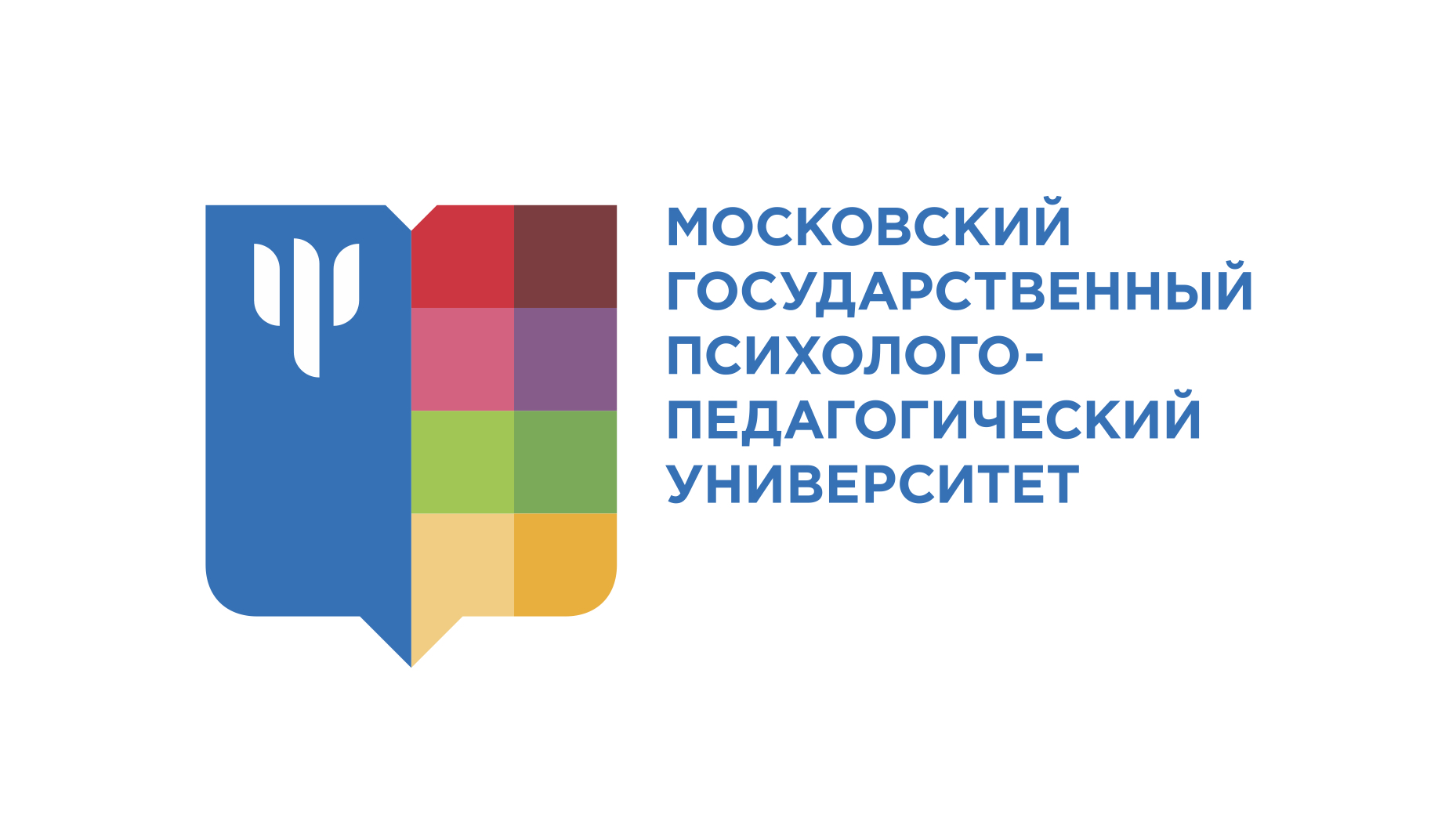 Московский государственный психолого-педагогический университет