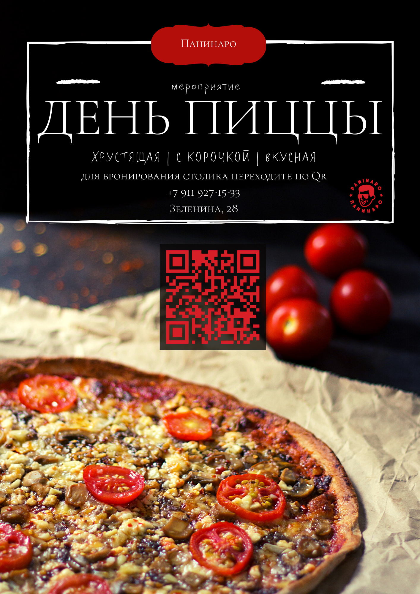 День Пиццы! Фестиваль в Панинаро