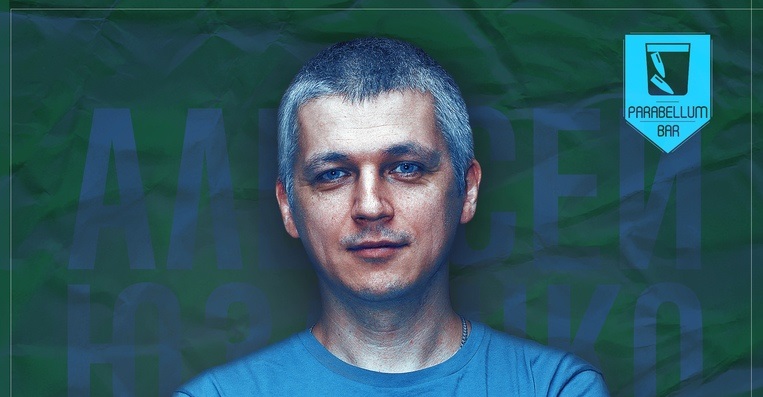 Фото Алексея Юзленко