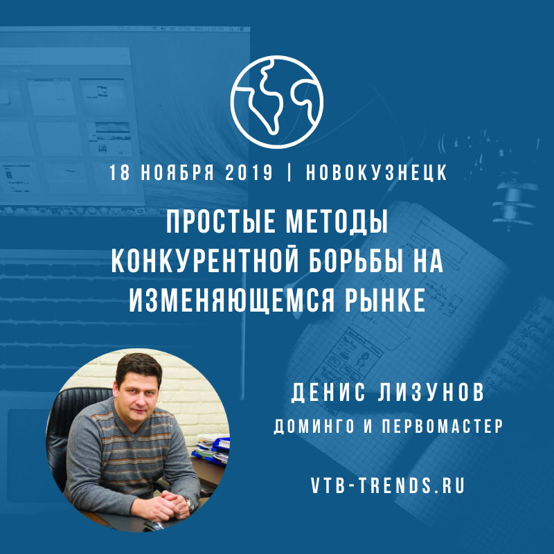 Денис Лизунов