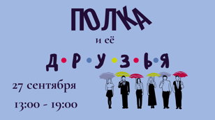 Творческая встреча «Игра света»