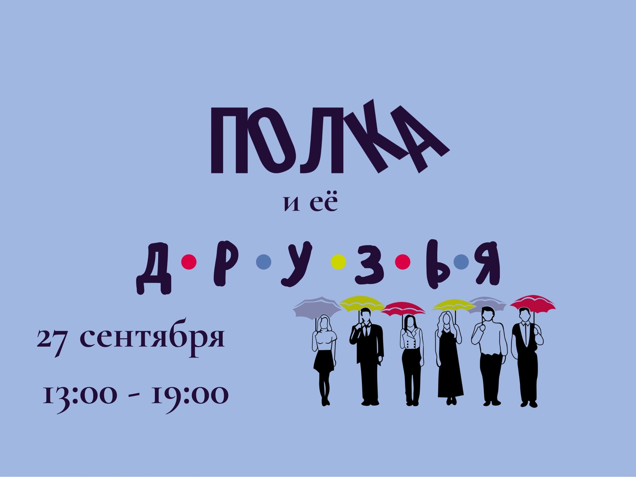 Лекция «Фолк-н-ролл: как рэп, поп и джаз используют фольклор»
