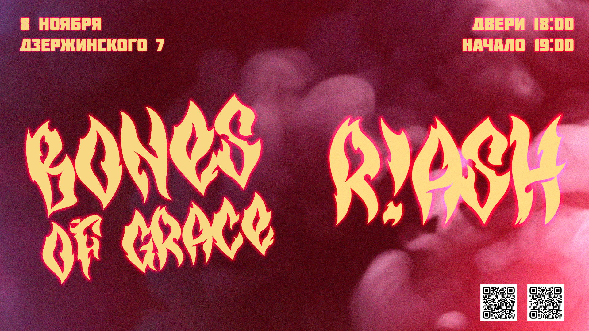 Bones Of Grace и R!ASH в Петрозаводске