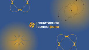 Форум обмена опытом