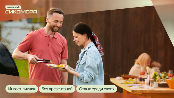 Прибыль на паузу: инвестиционная перезагрузка 2.0
