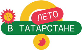 Лето в Татарстан