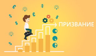 Тренинг "Дело жизни".