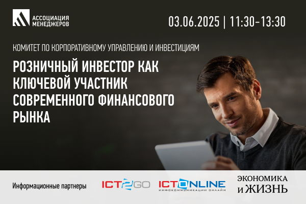 Заседание комитета по корпоративному управлению и инвестициям