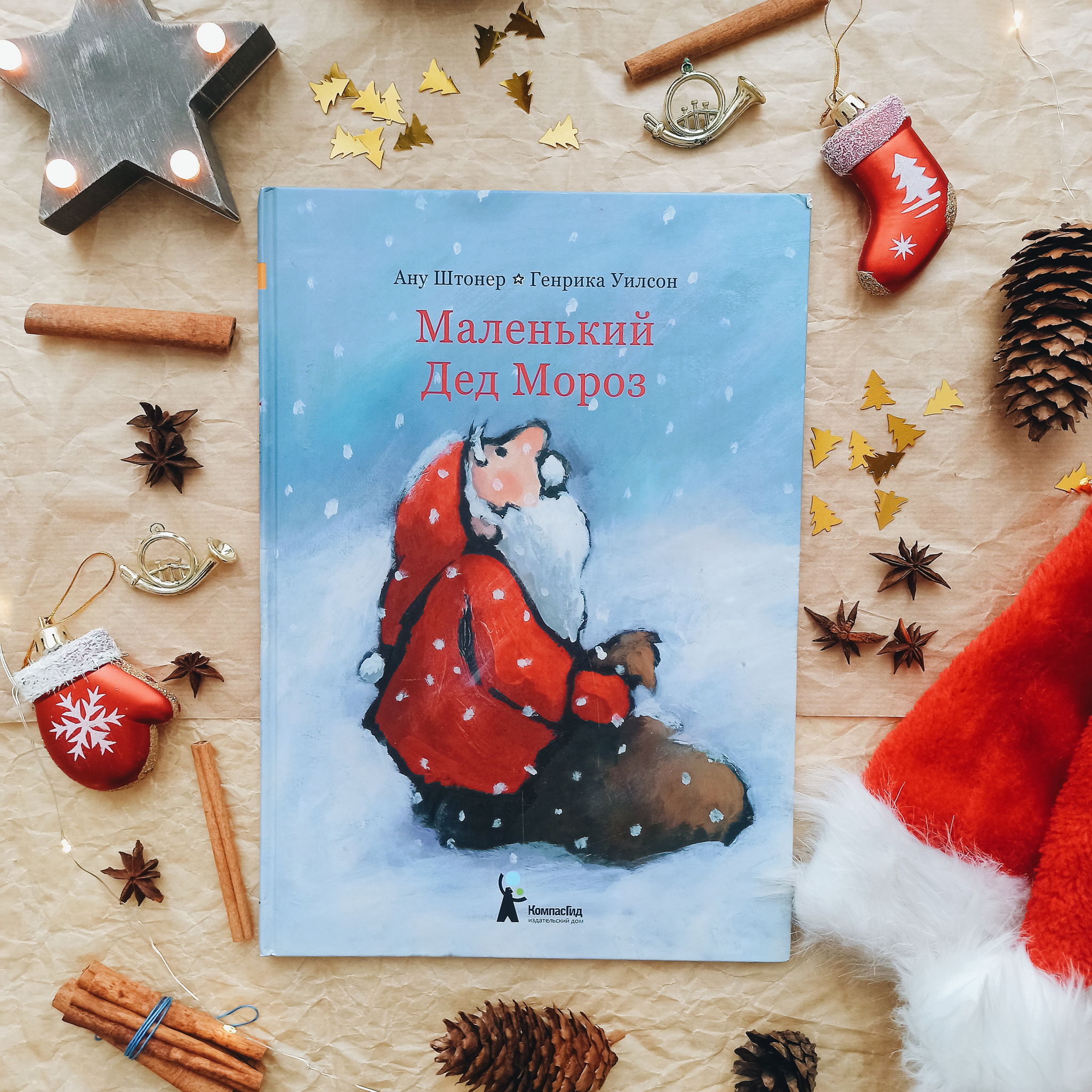 Школа Сказочников: читательско-игровая встреча "Зимний волшебник"