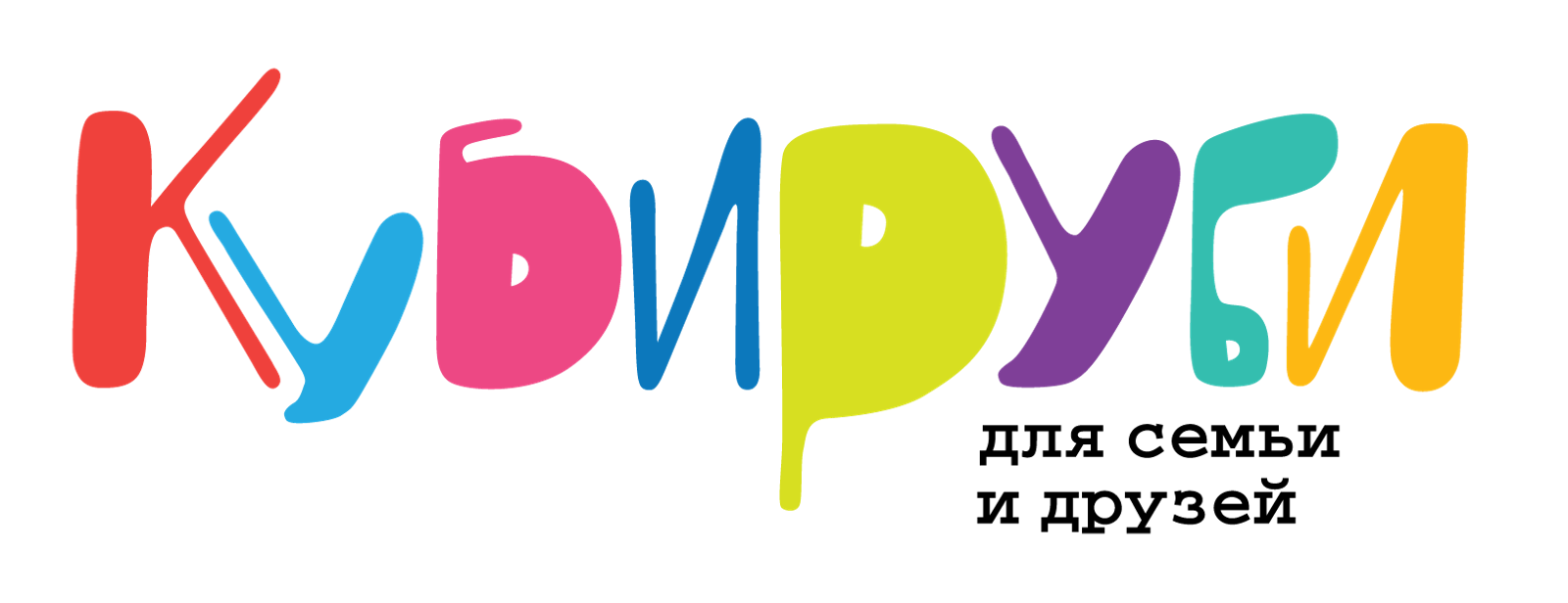 КубиРуби