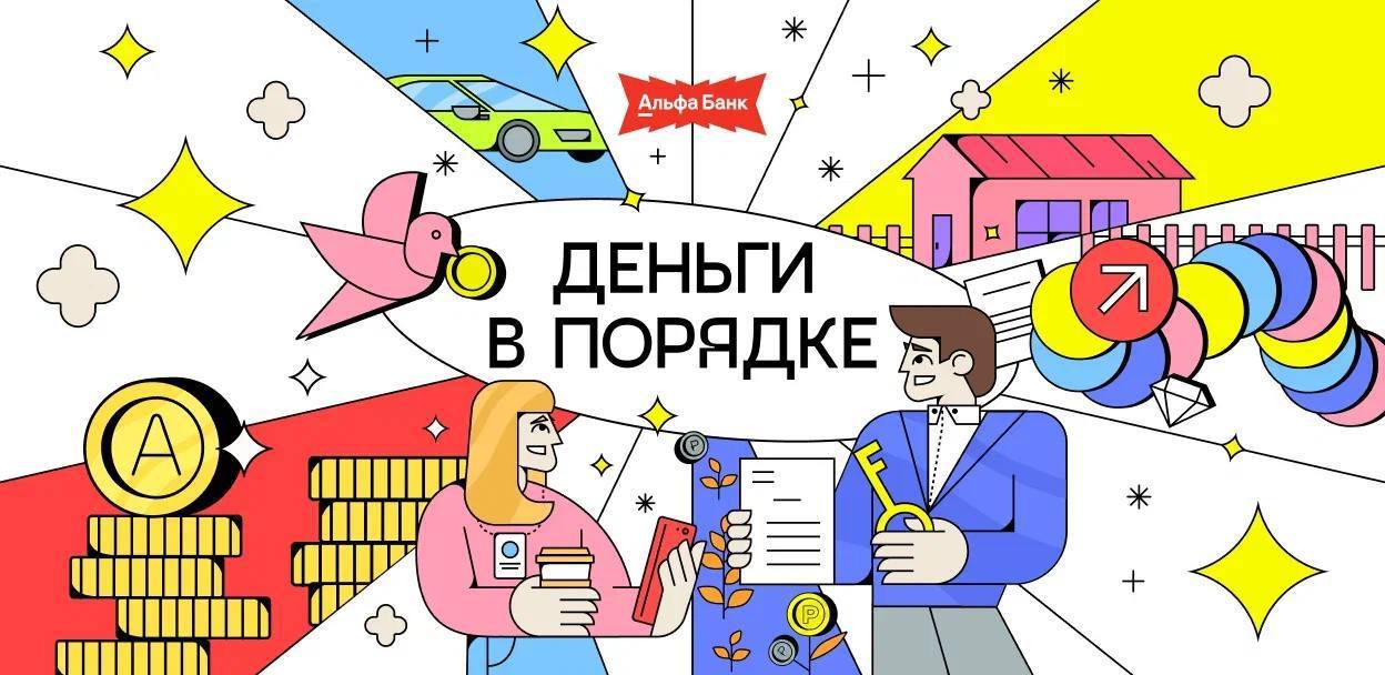 Финансовая игра "Деньги в порядке"