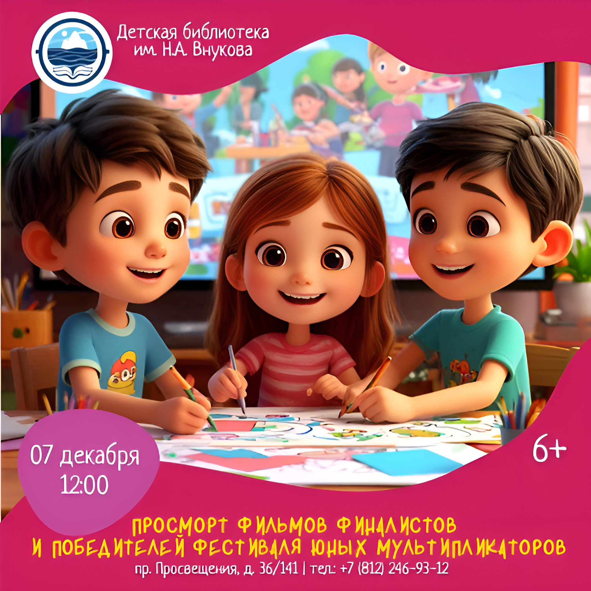 Просморт фильмов финалистов и победителей фестиваля юных мультипликаторов