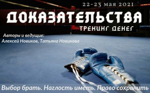 Доказательства