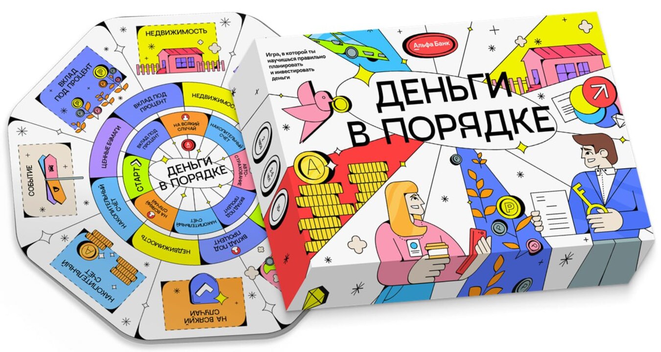 «деньги в порядке» финансовая игра в офисе банка альфа банка (30 апреля)