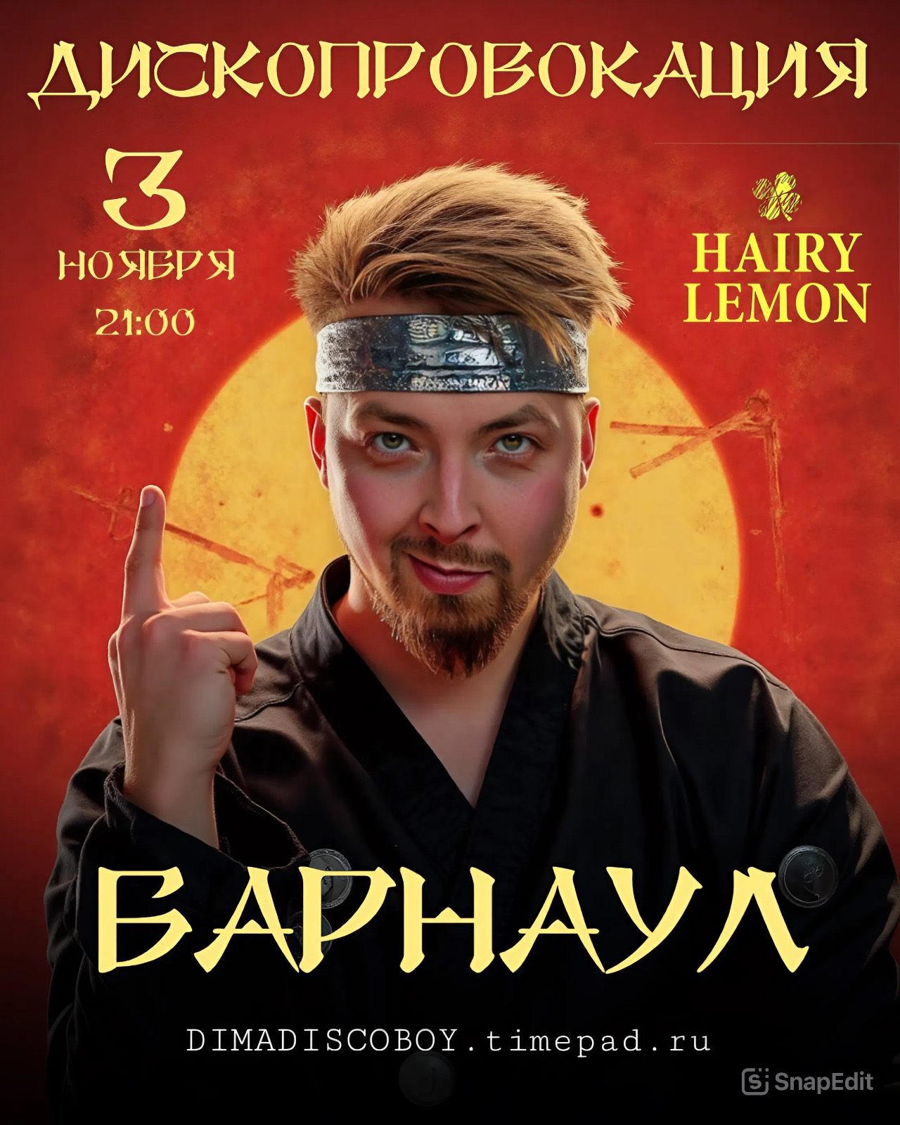 Дископровокация в Барнауле