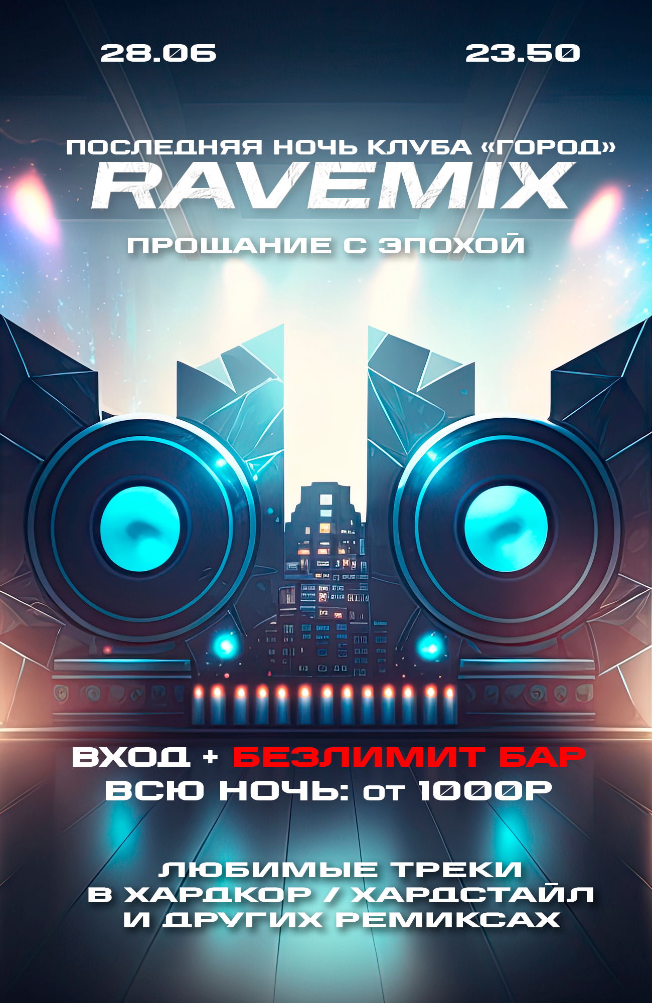 RAVEMIX | закрытие клуба "Город"