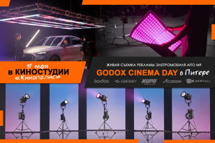 Godox Cinema Day #16 в Санкт-Петербурге