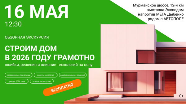 Строим дом в 2026 году грамотно: ошибки, решения и влияние технологий на цену