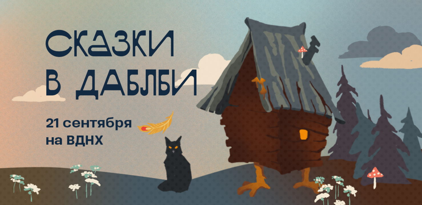 От Кощея и Бабы-Яги до жар-птицы: тайны русских сказок и неожиданные грани знакомых героев