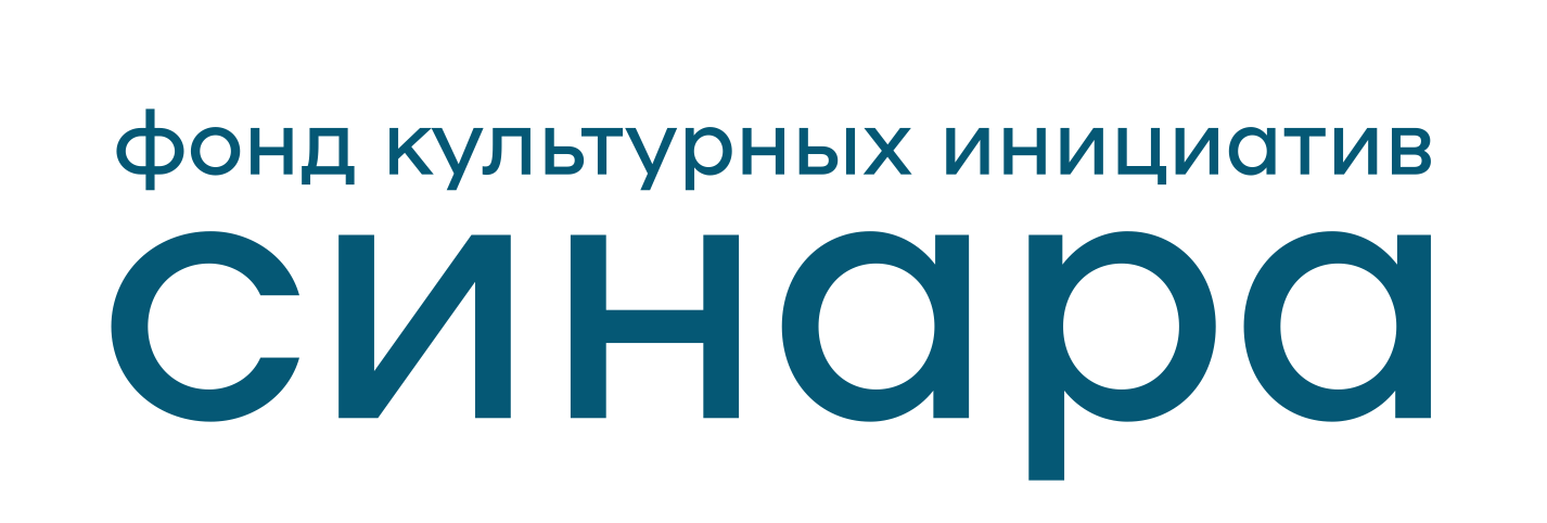 СИНАРА