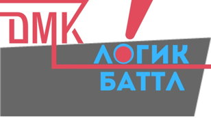 Логик батл