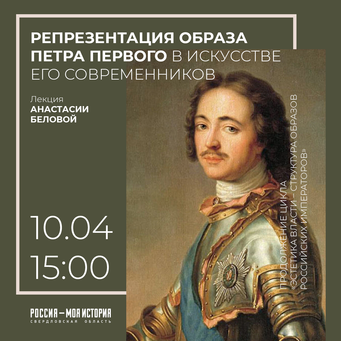 Современников 3. Образ Петра первого в искусстве. Внешность Петра 1. Репрезентация образа Петра первого в искусстве его современников.. Образ Петра 1 в литературе.