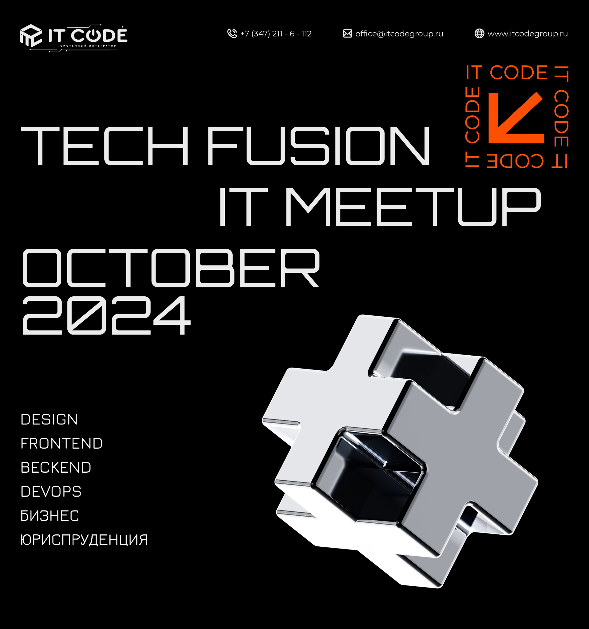 IT Meetup "Tech Fusion"