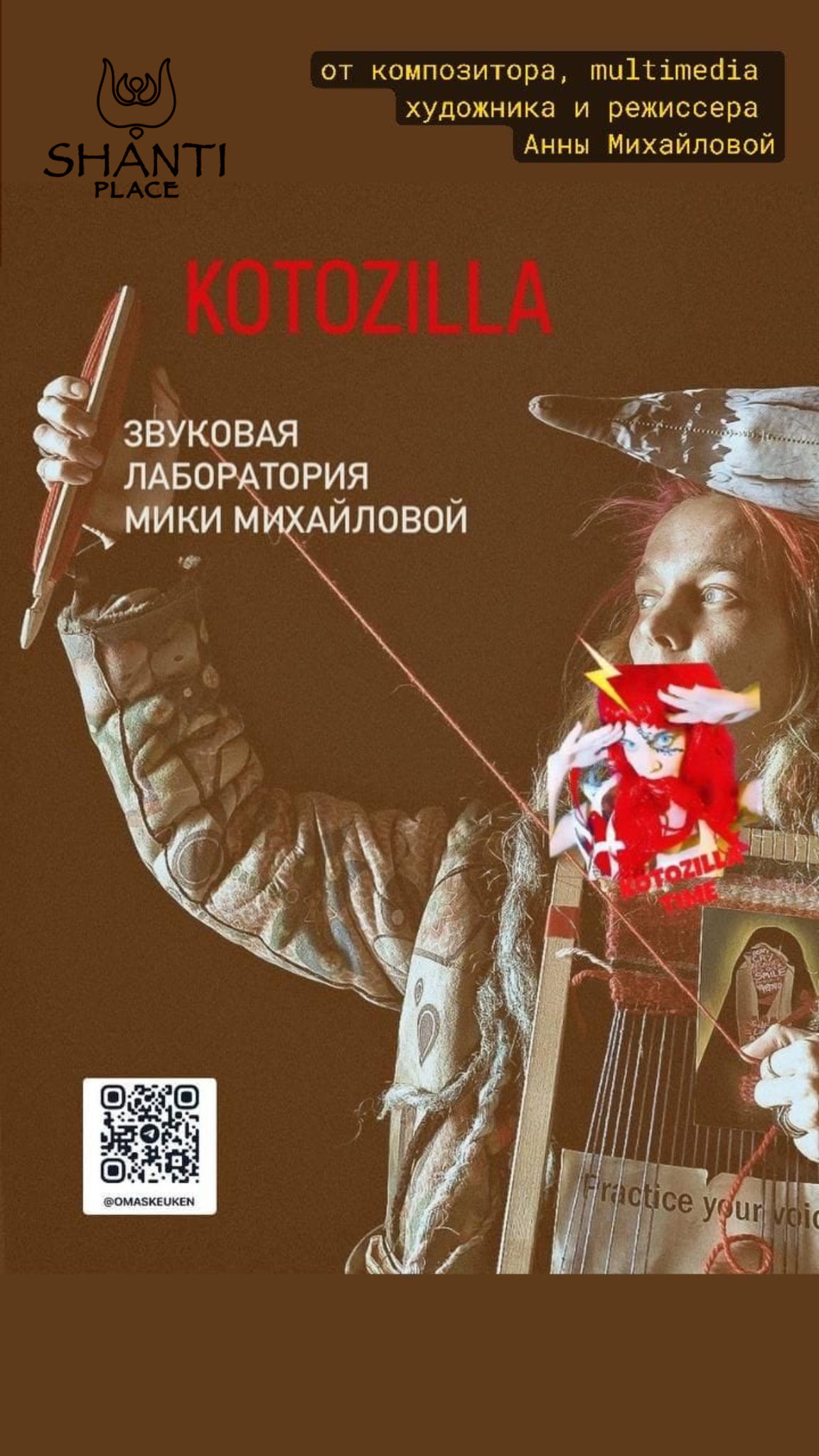 Звуковая лаборатория Мики Михайловой