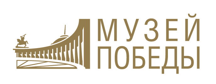 Музей Победы