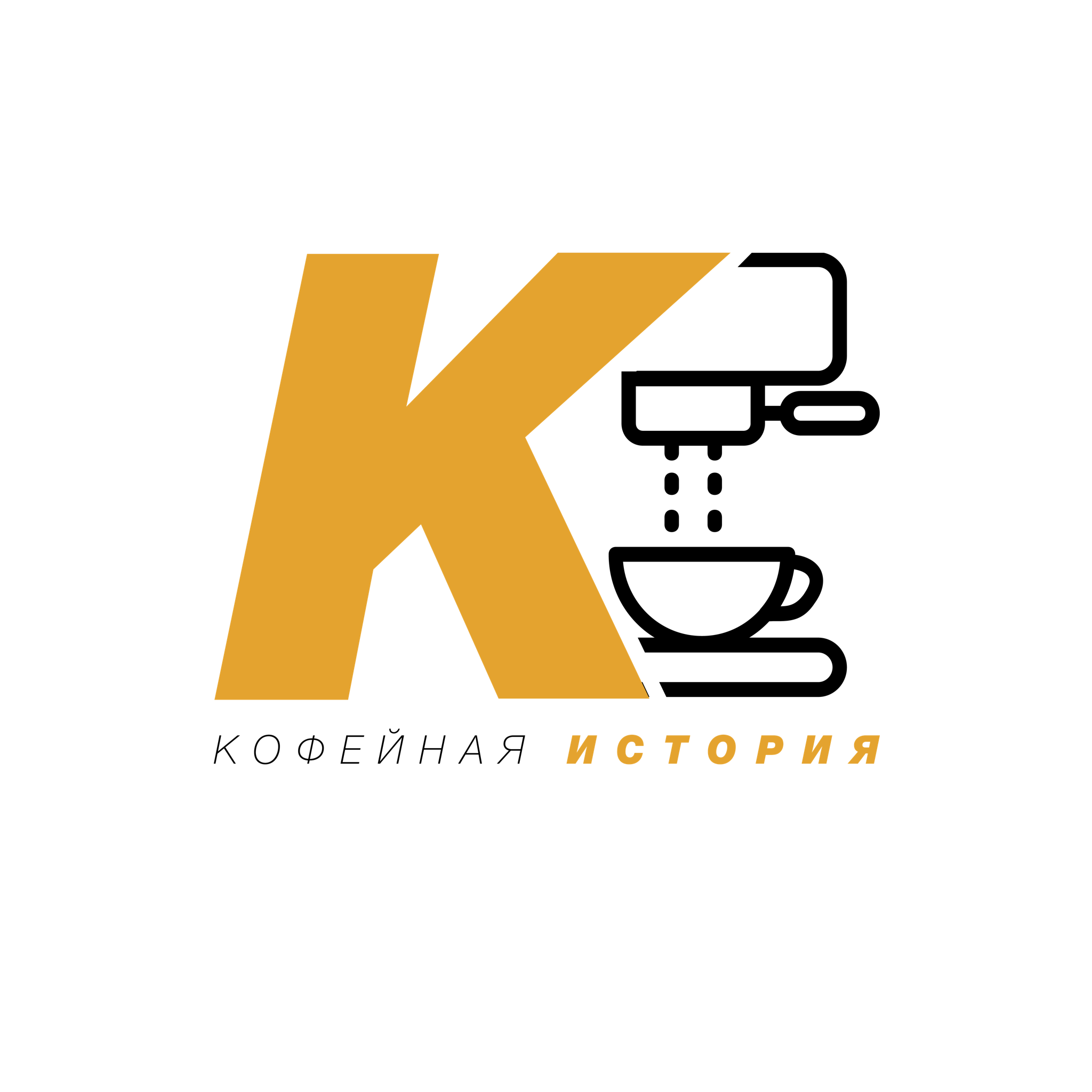 Кофейная история