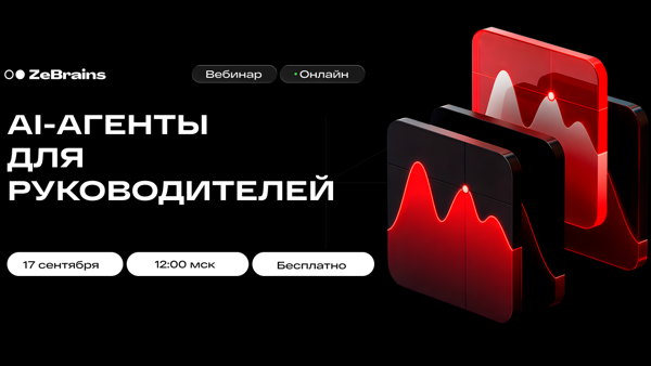 Как руководителям автоматизировать бизнес-процессы с помощью AI-агентов