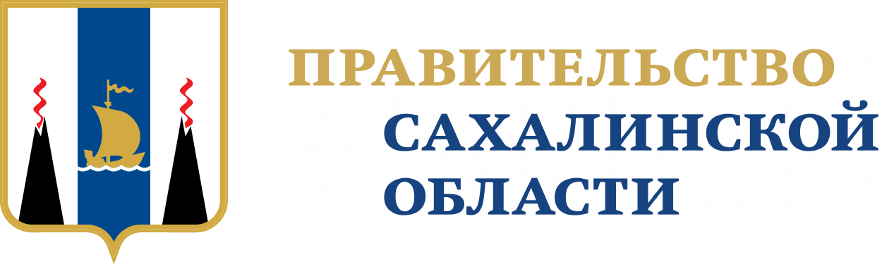 Правительство Сахалинской области