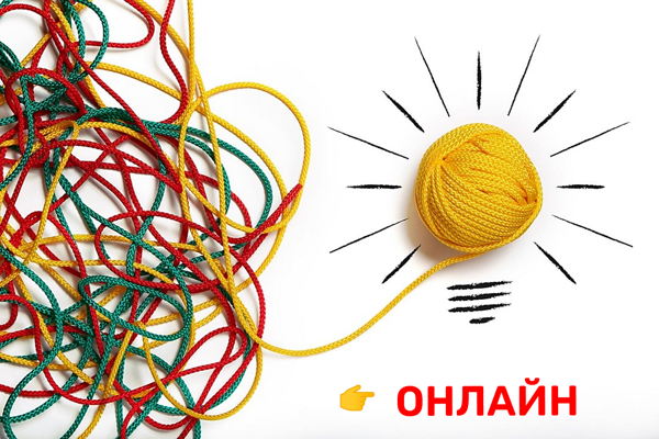 Кейс-чемпионат и факап-сессия для специалистов (онлайн)